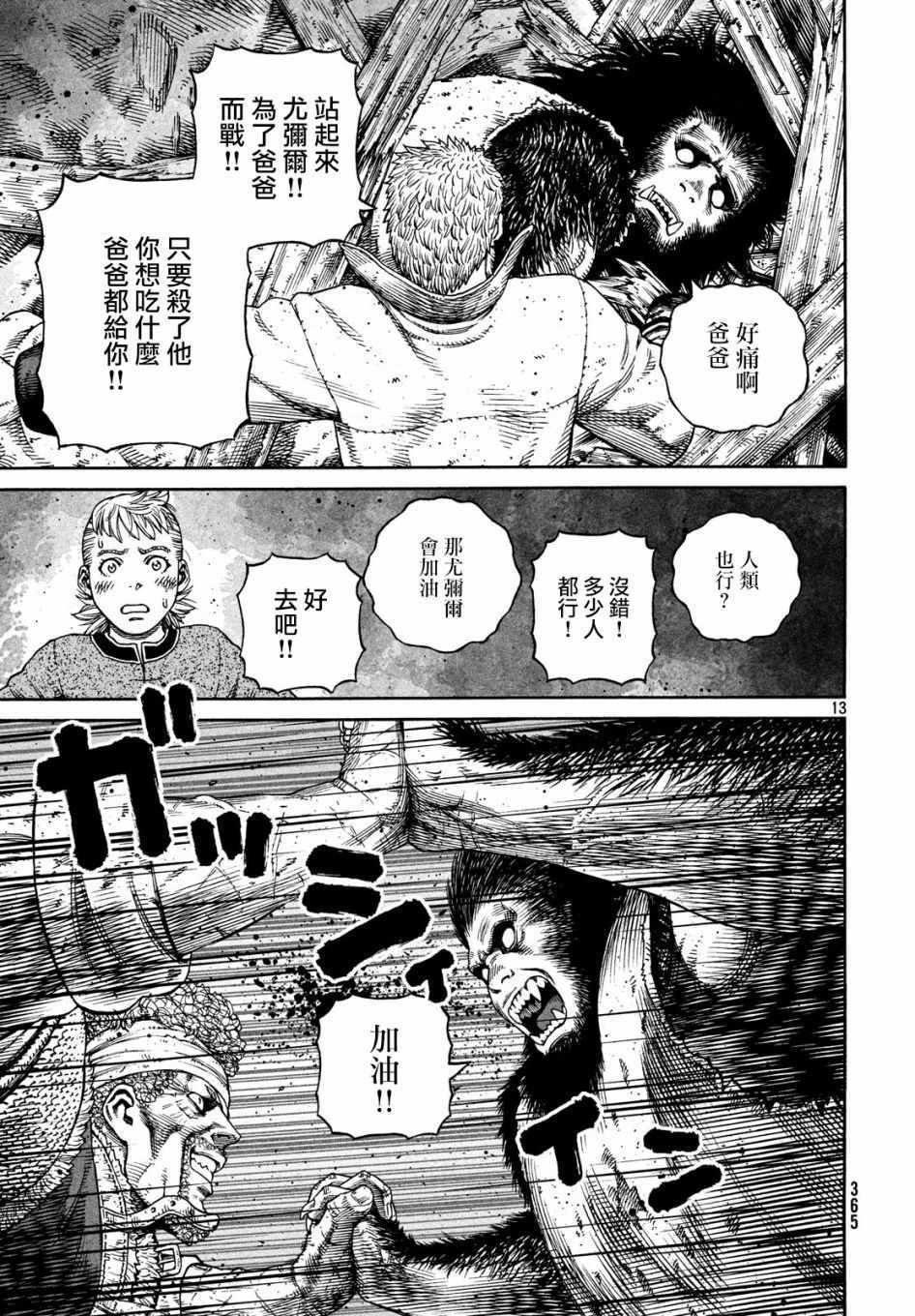 第157话