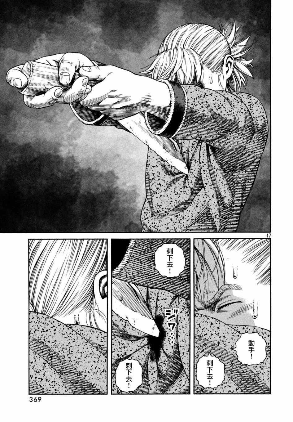 第157话