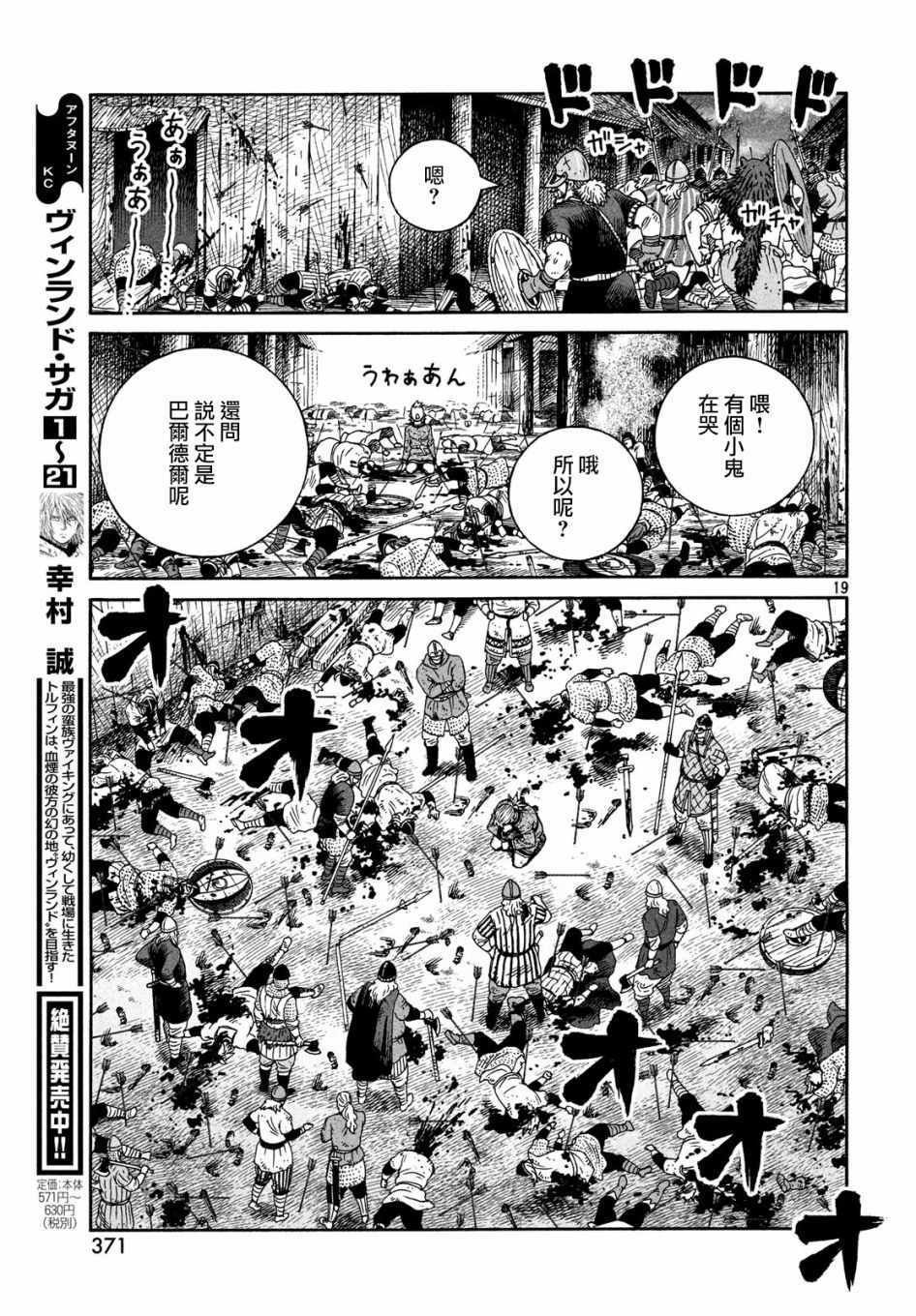 第157话