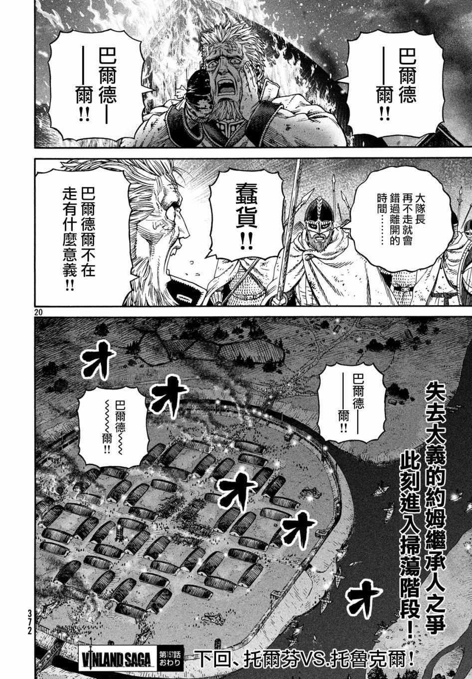 第157话