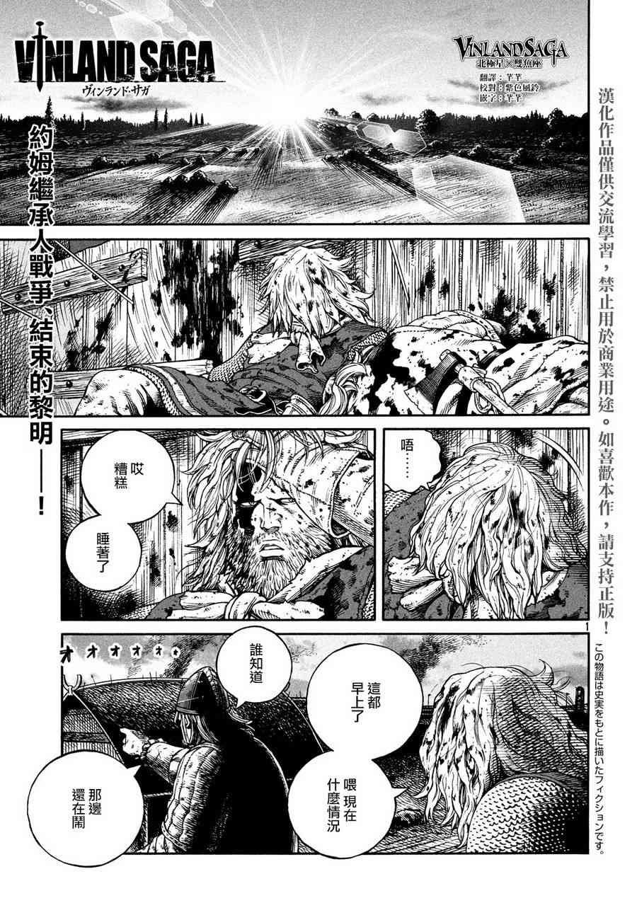 第158话