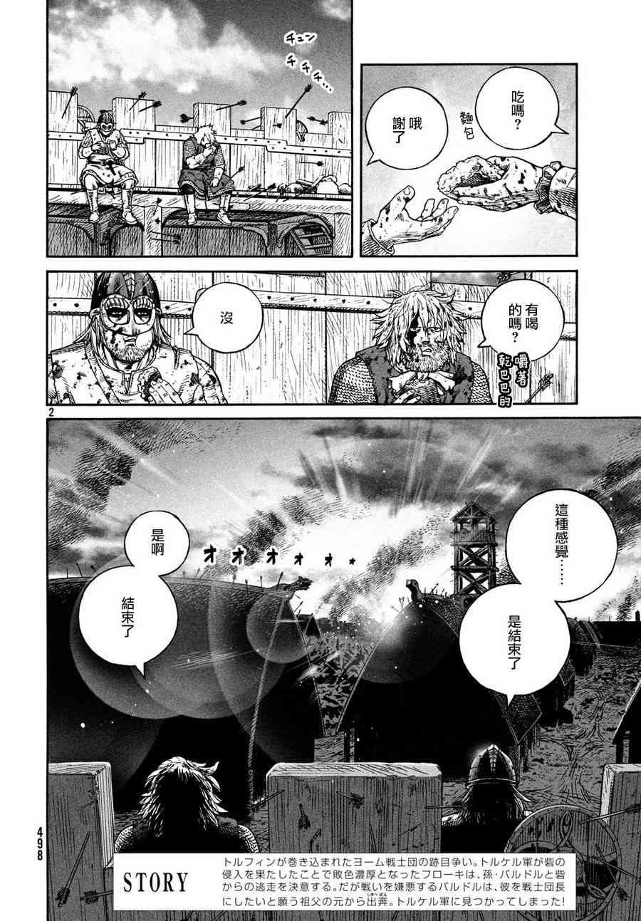 第158话