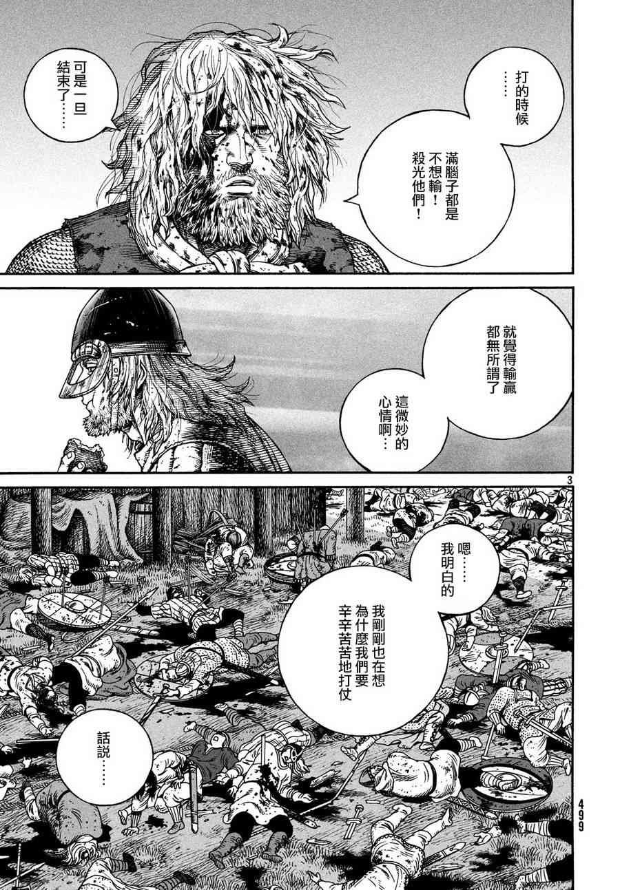 第158话