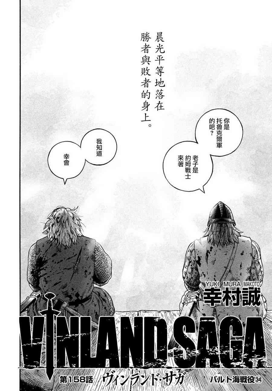 第158话