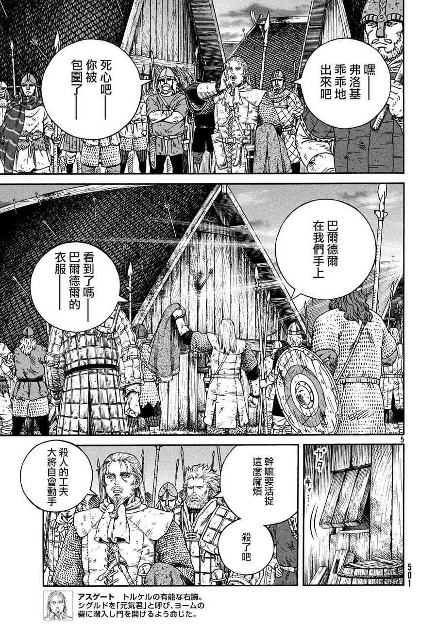 第158话