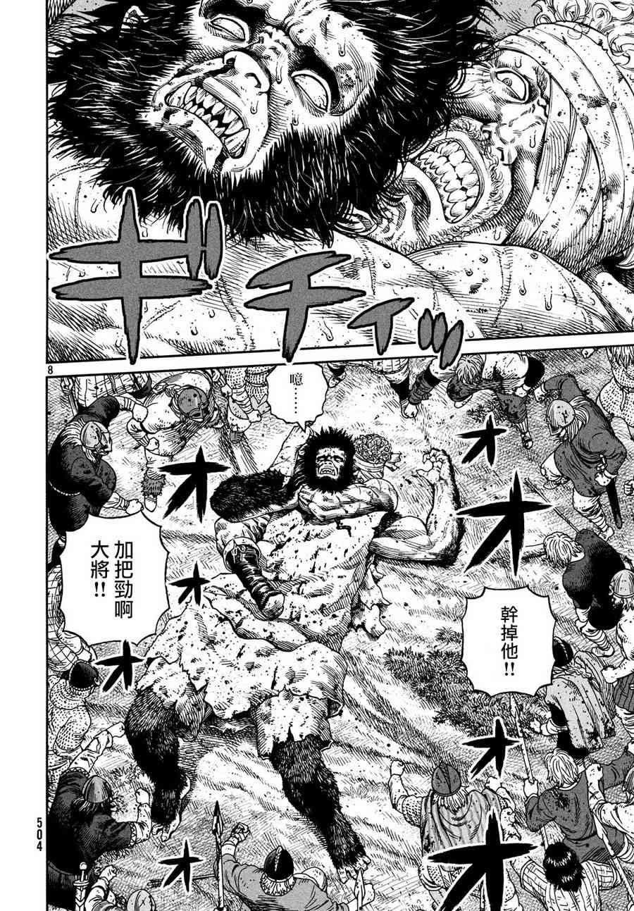 第158话