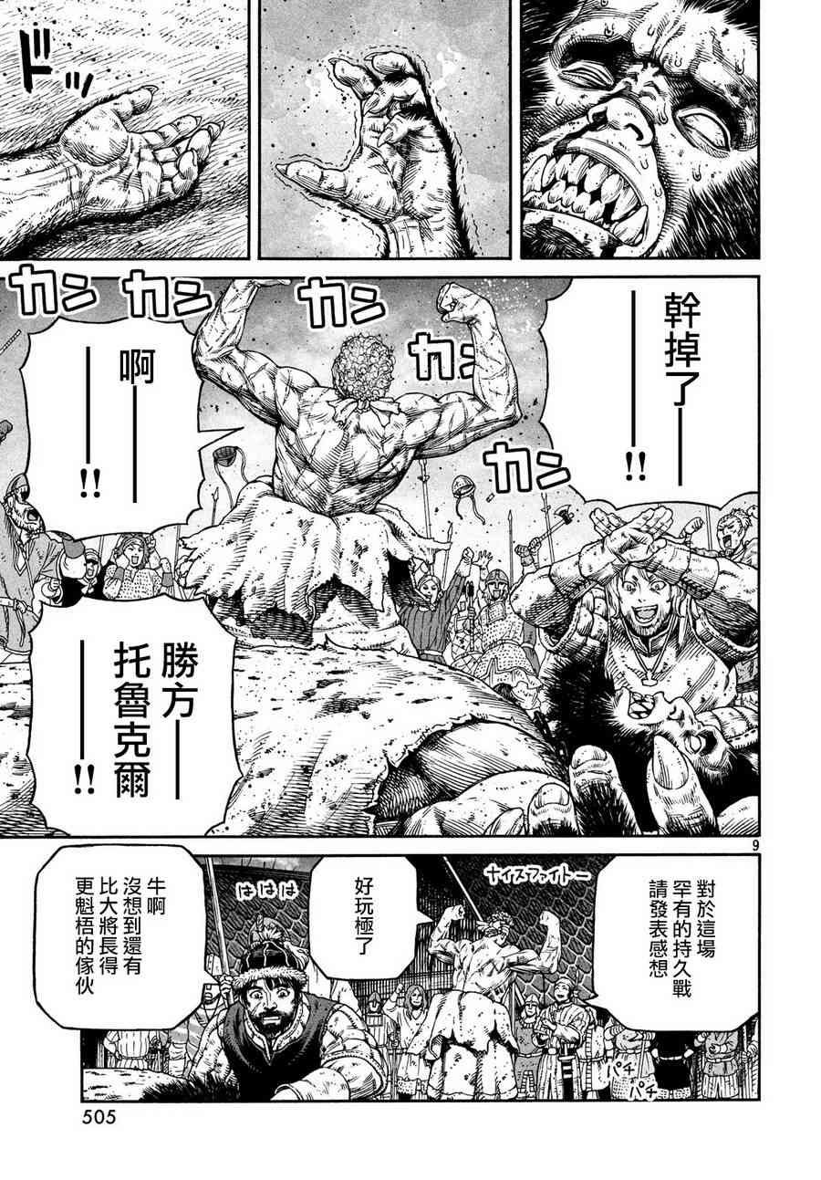 第158话