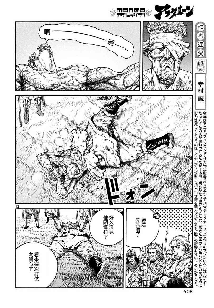 第158话