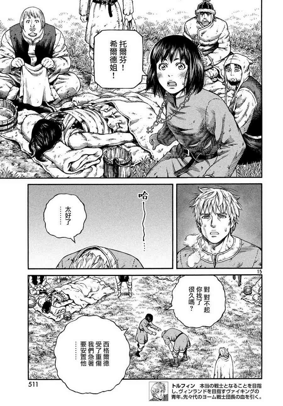 第158话