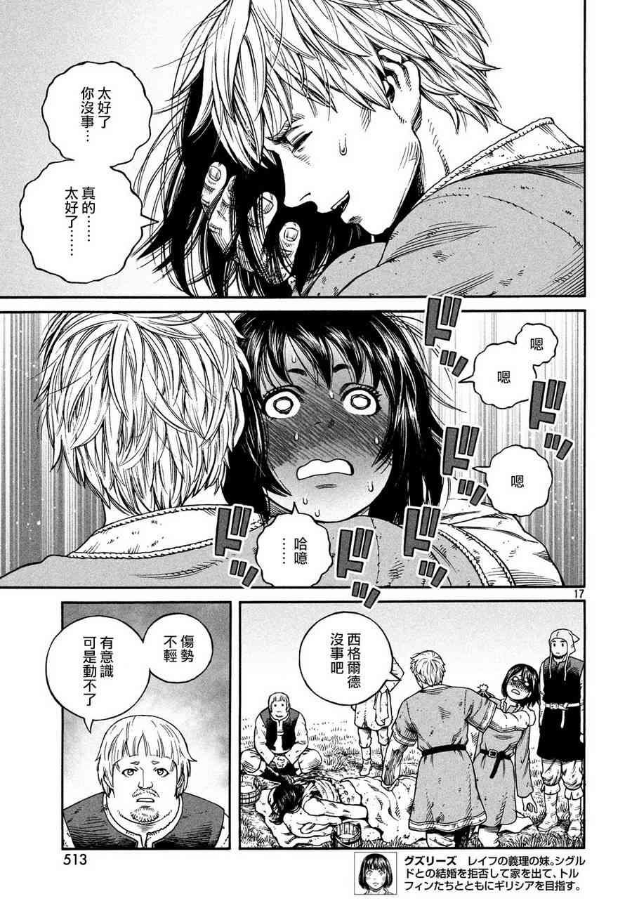 第158话