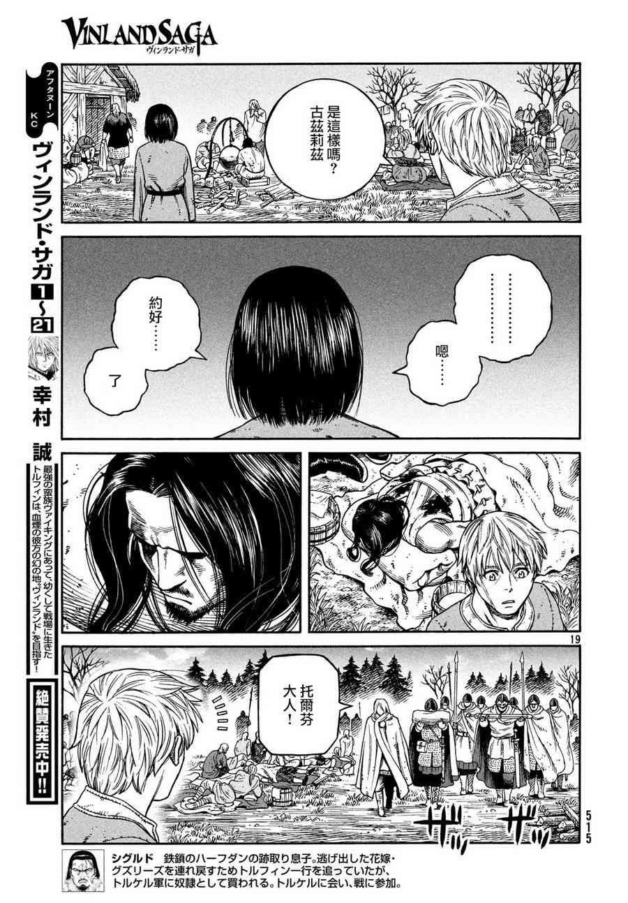 第158话