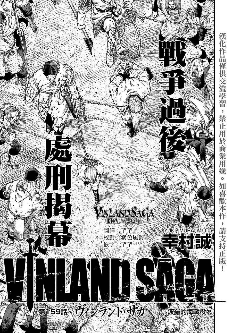 第159话