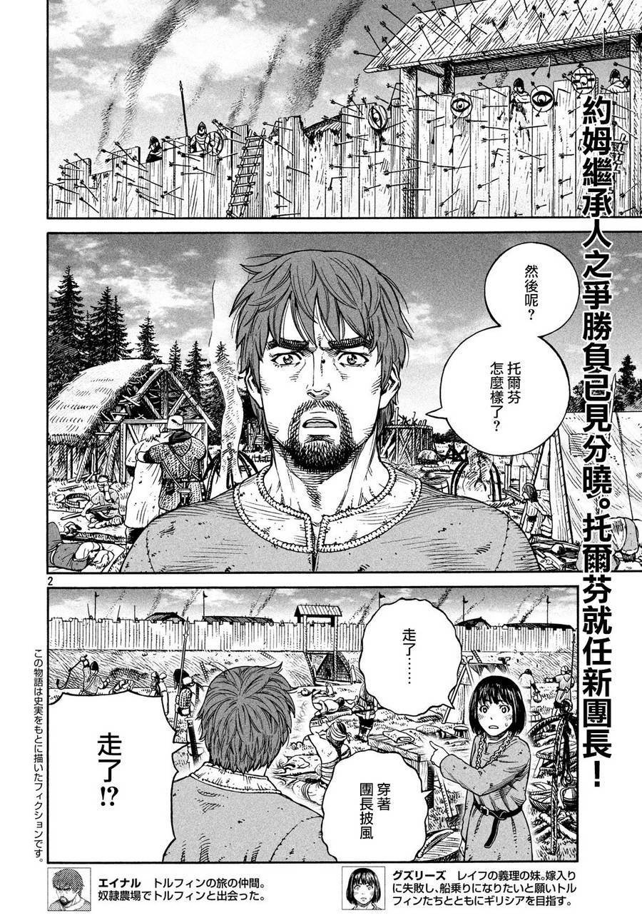 第159话