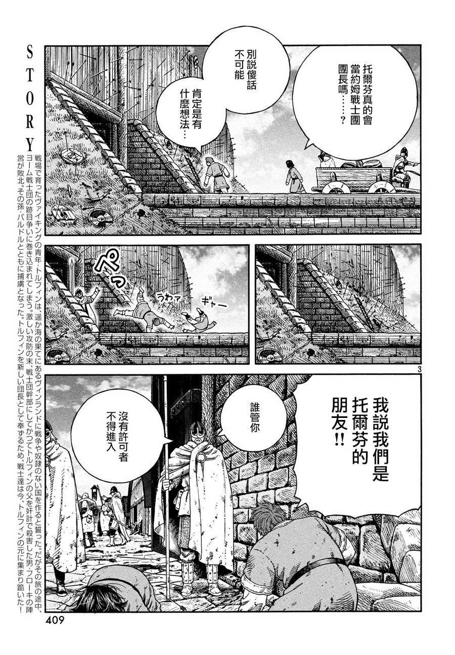 第159话