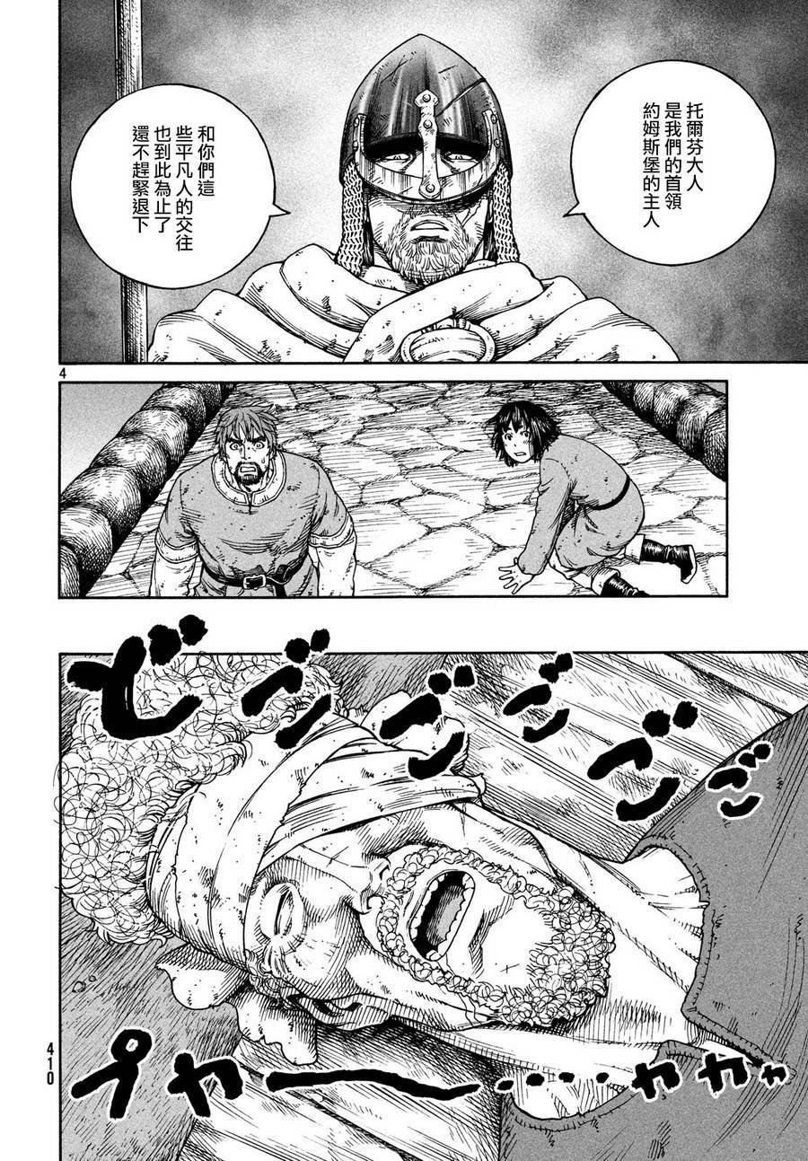 第159话