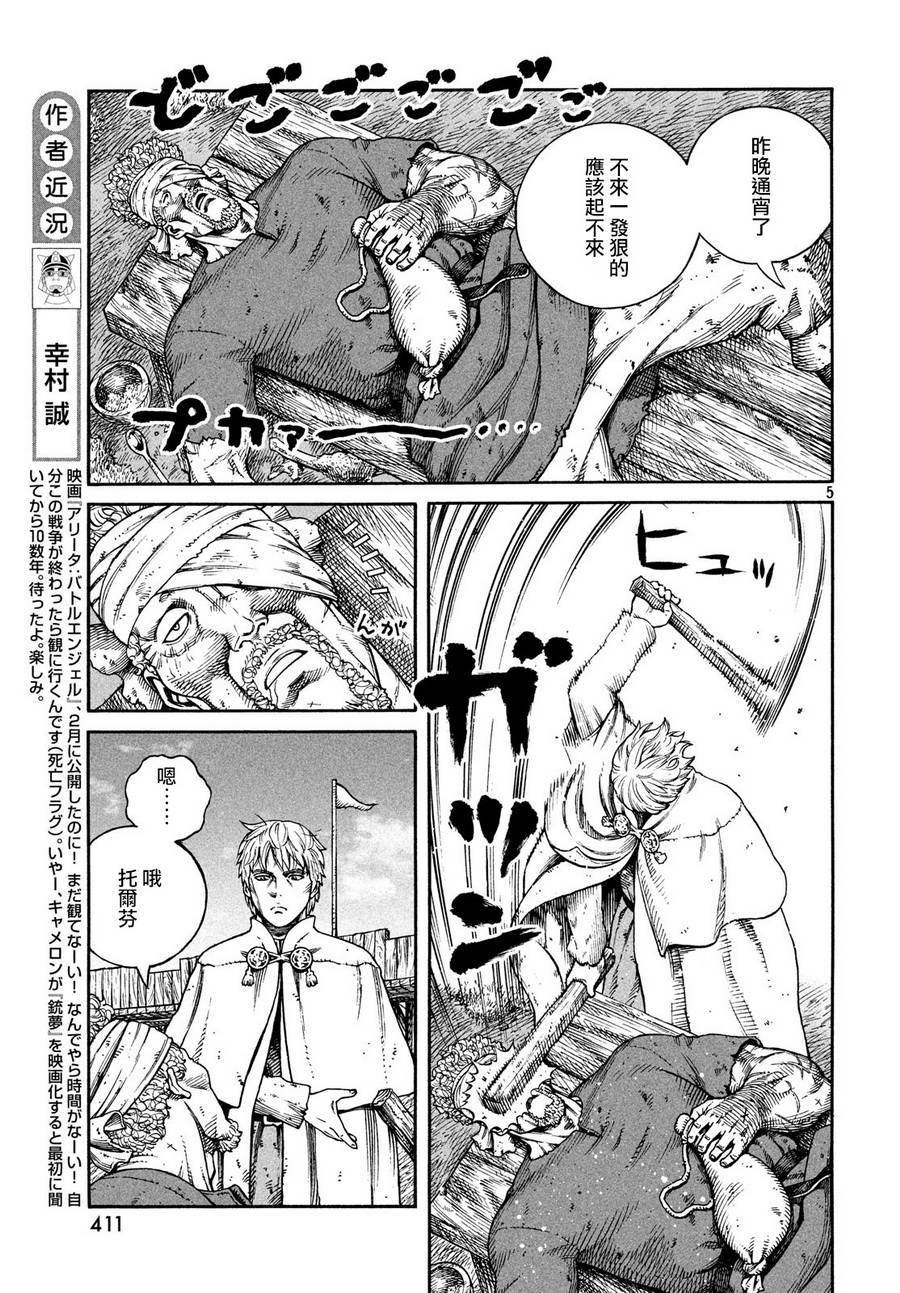 第159话