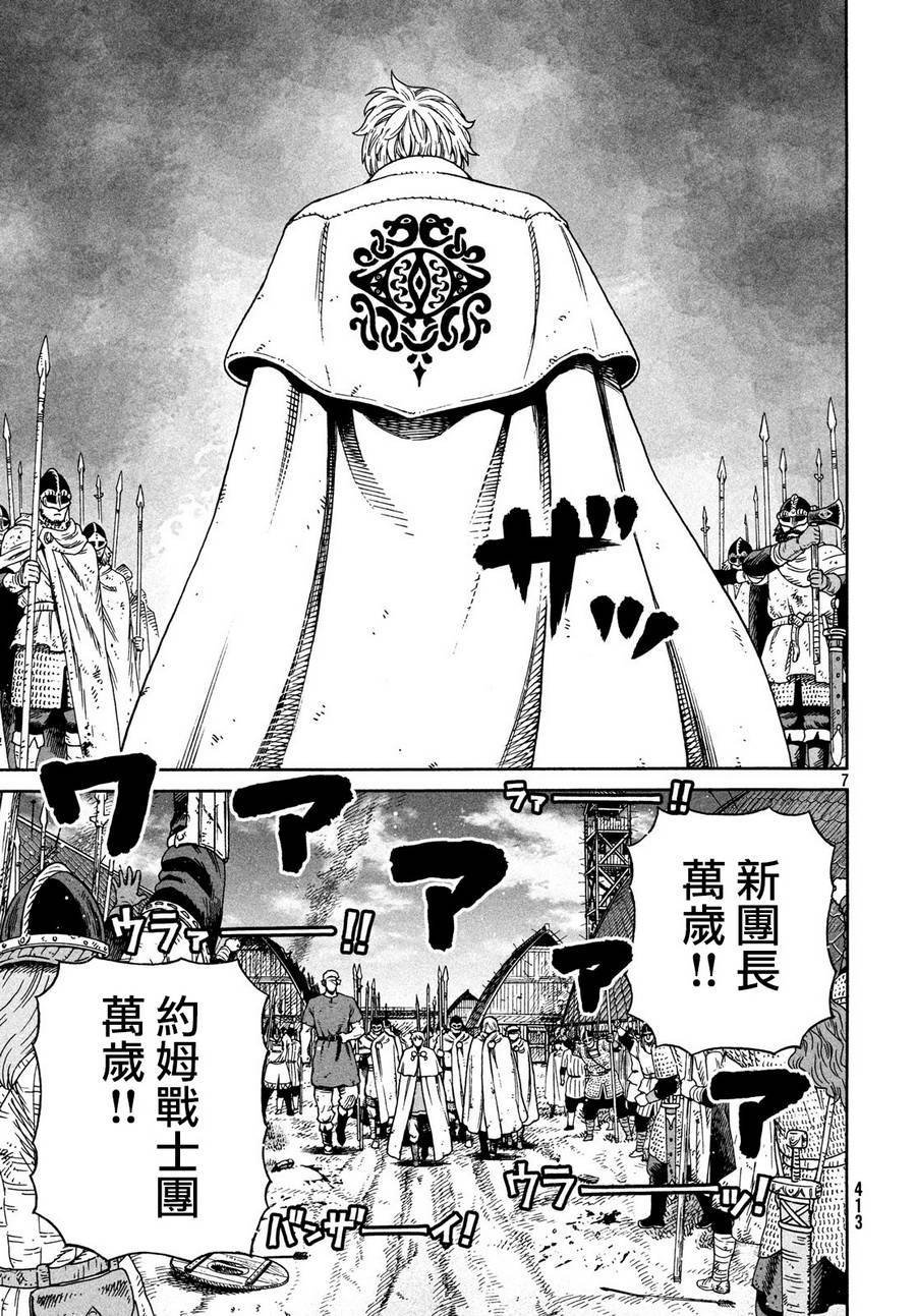 第159话