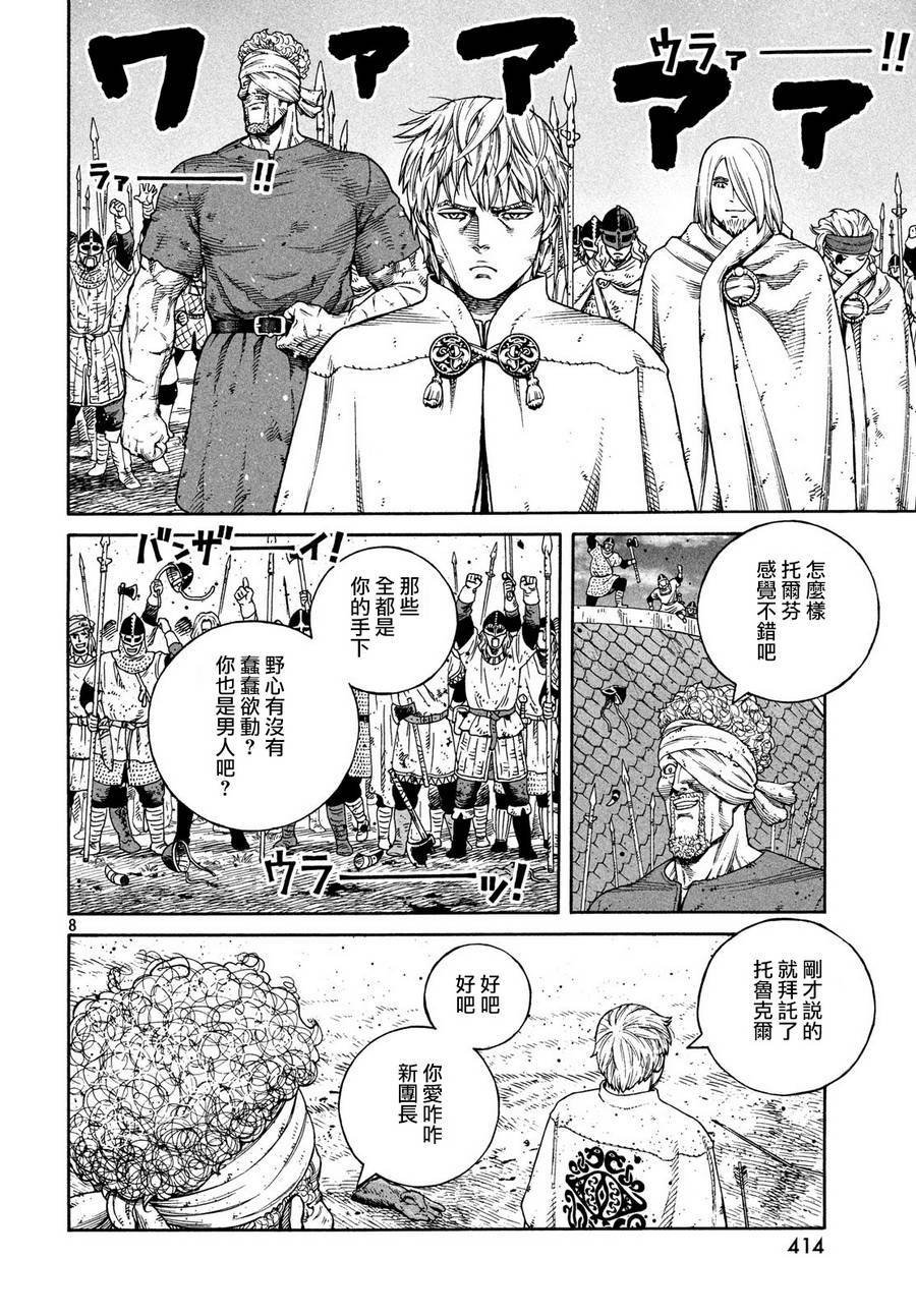 第159话