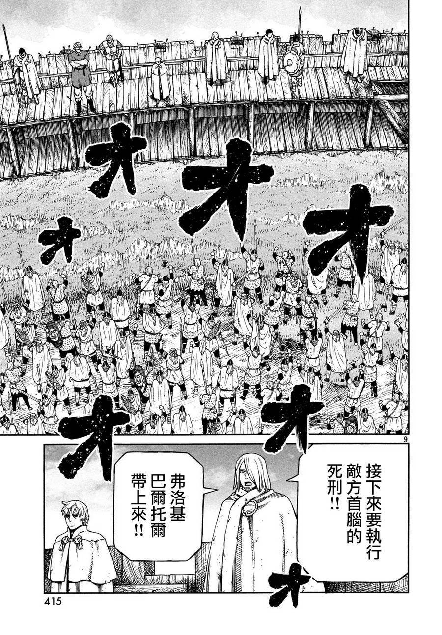 第159话