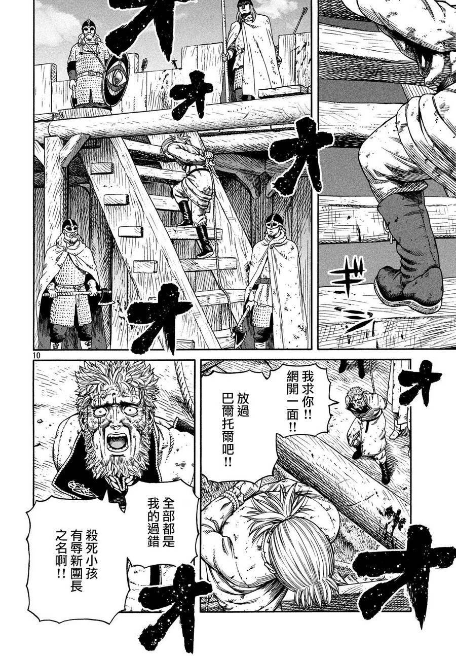 第159话