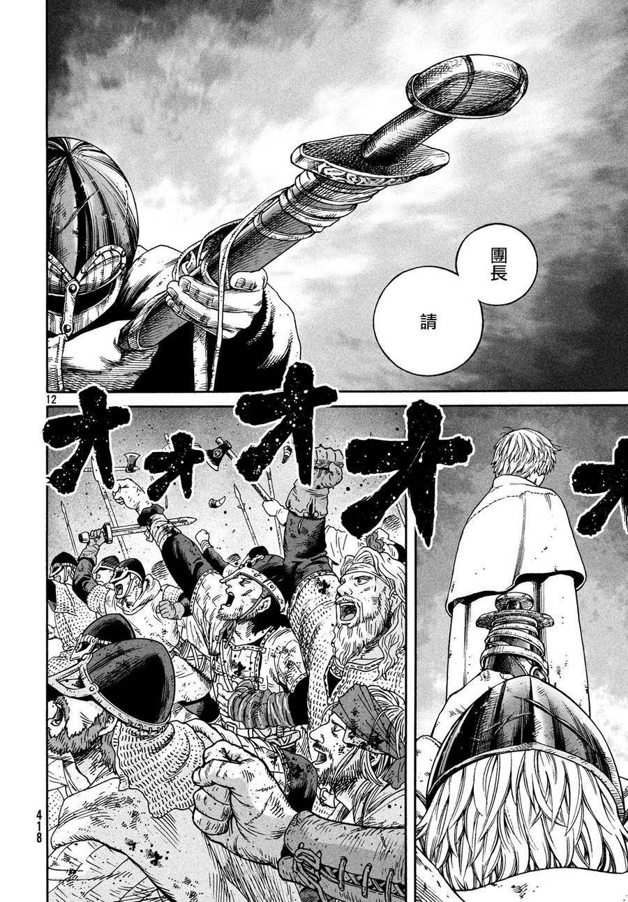 第159话