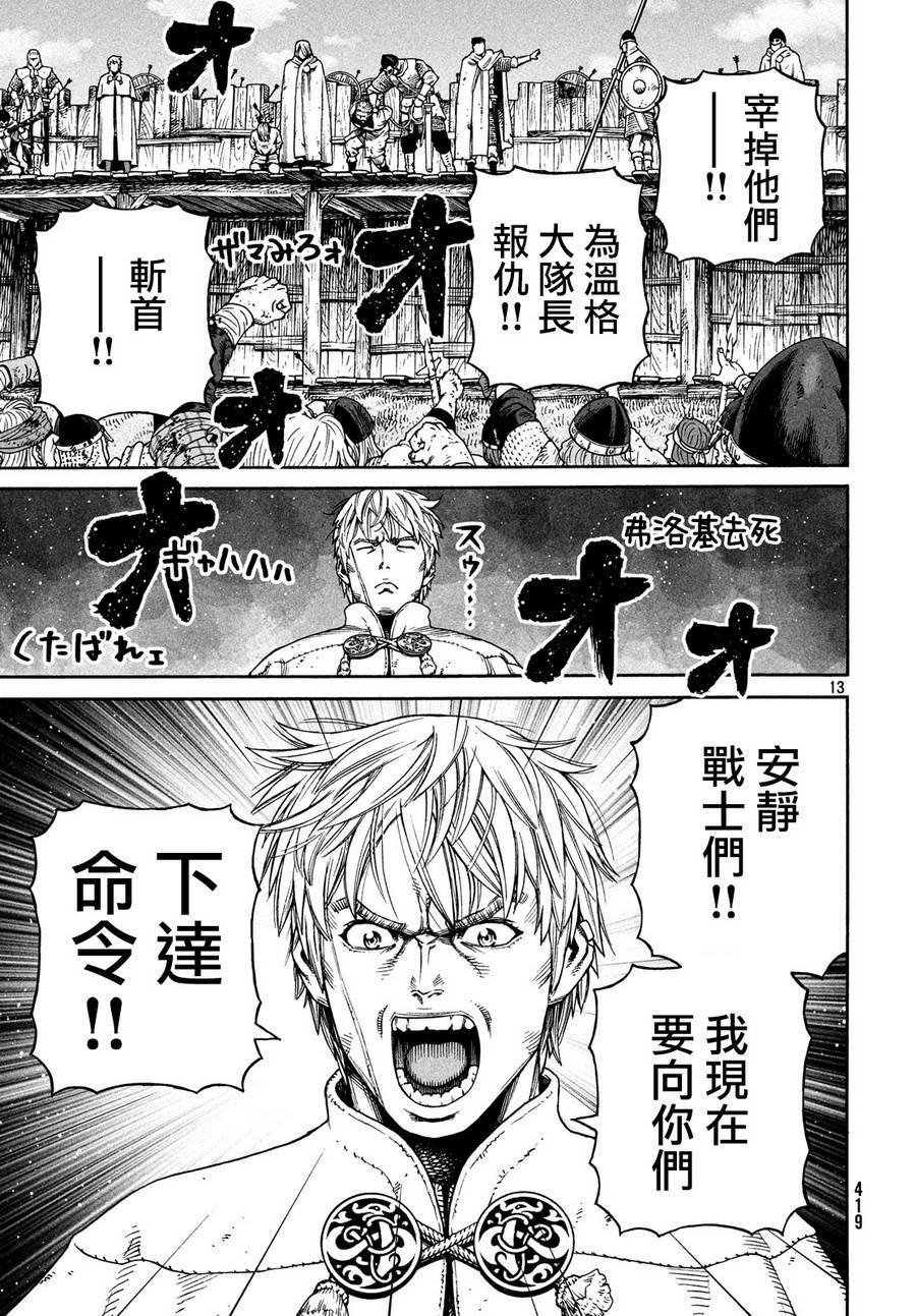 第159话