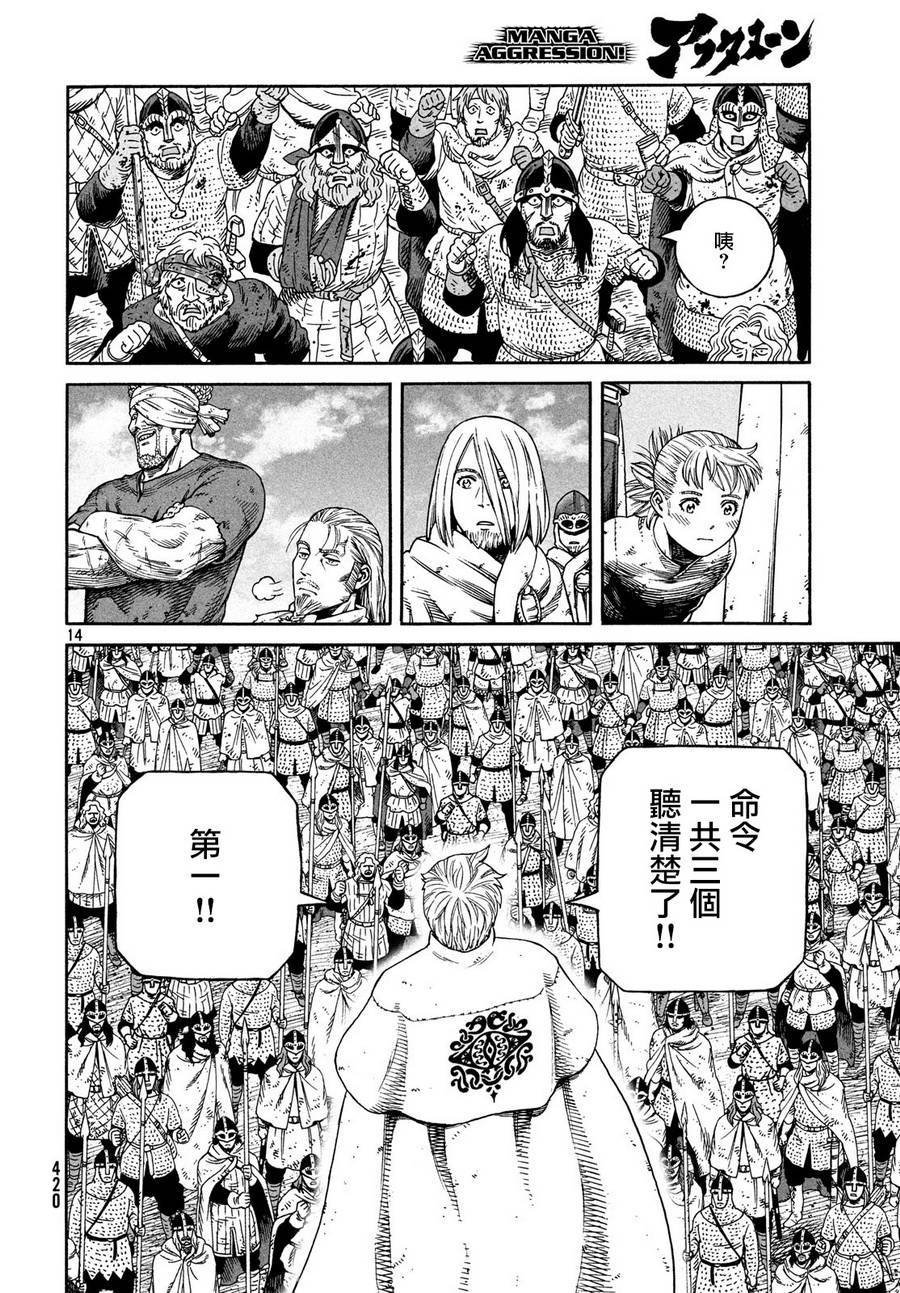 第159话