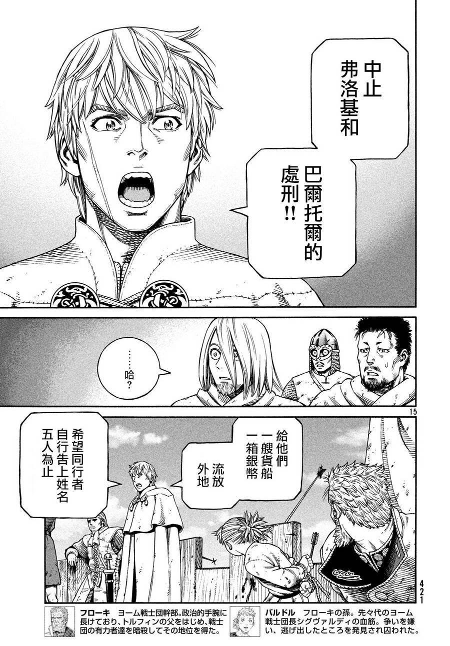 第159话