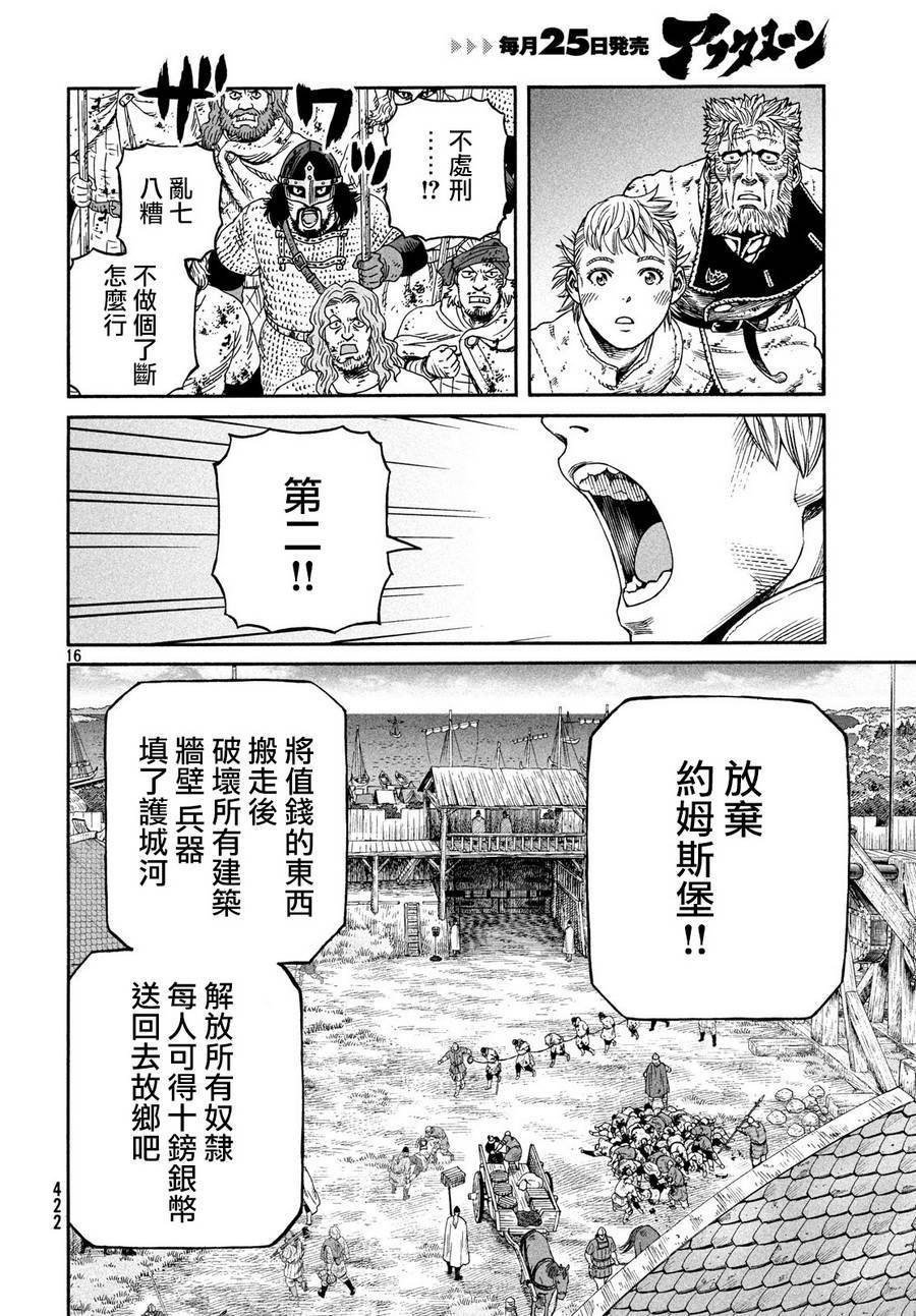 第159话