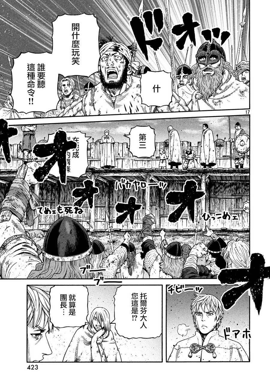 第159话
