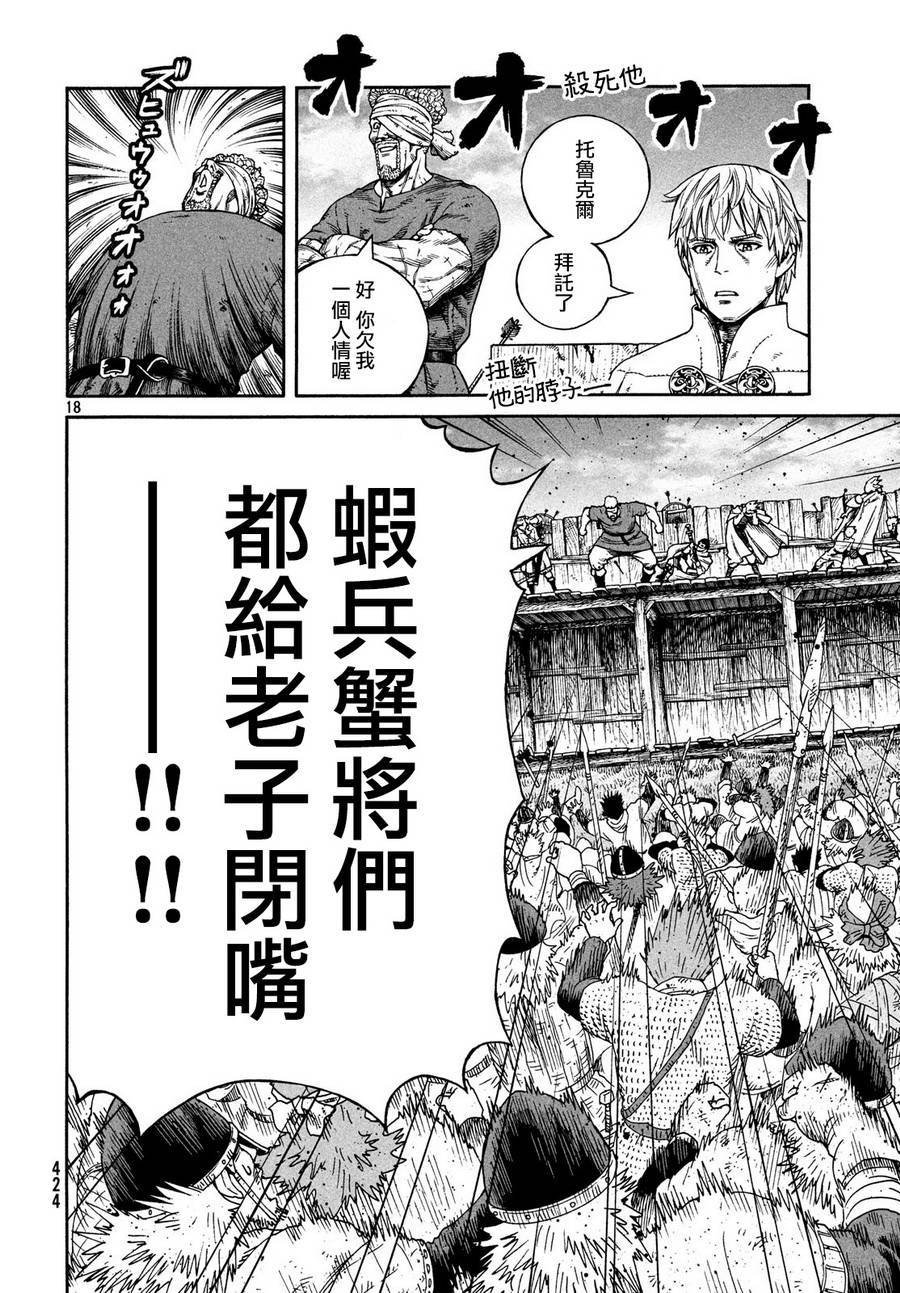 第159话