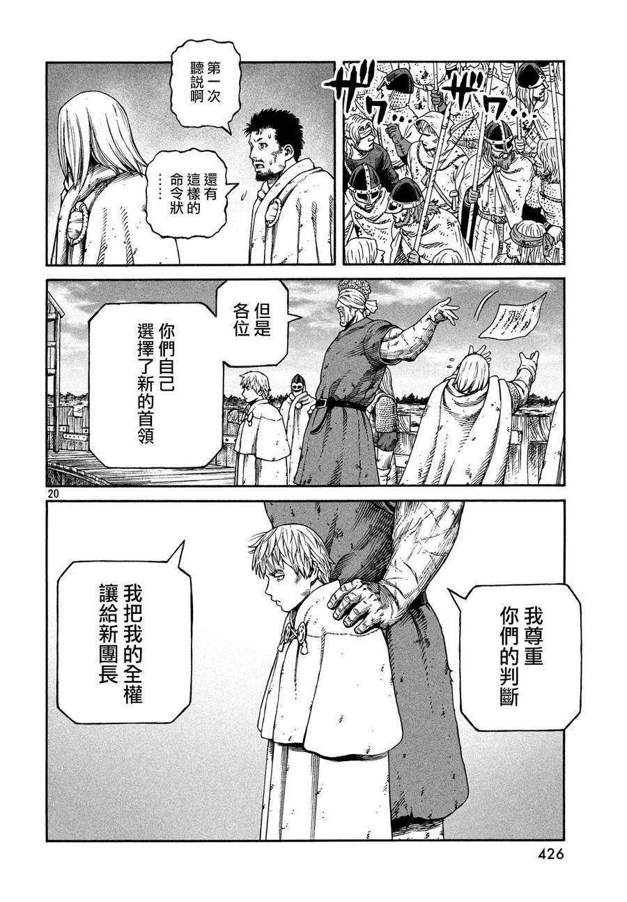 第159话