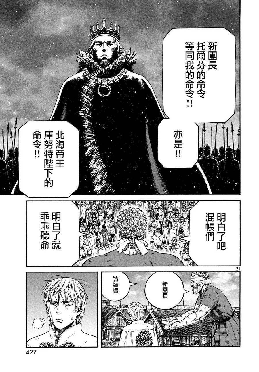 第159话
