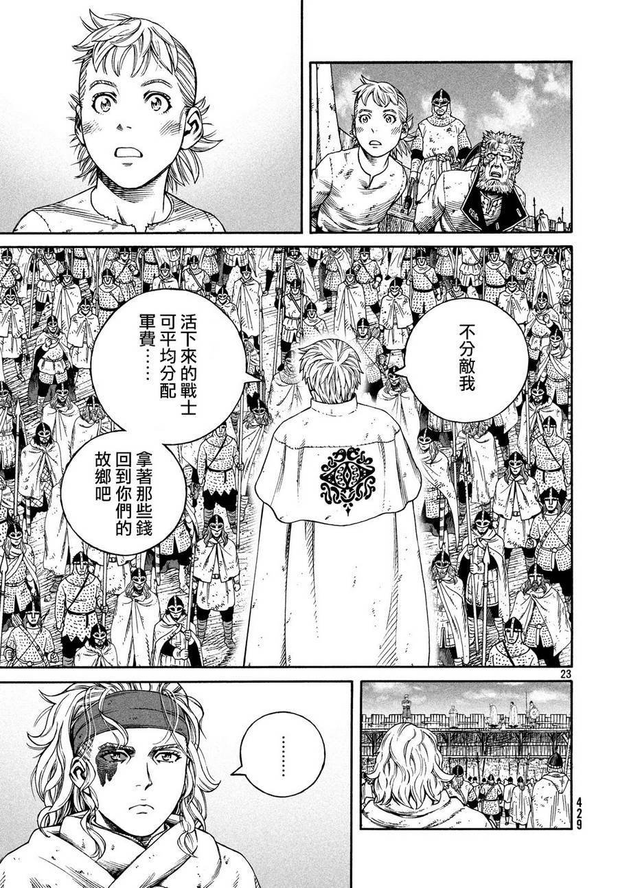第159话