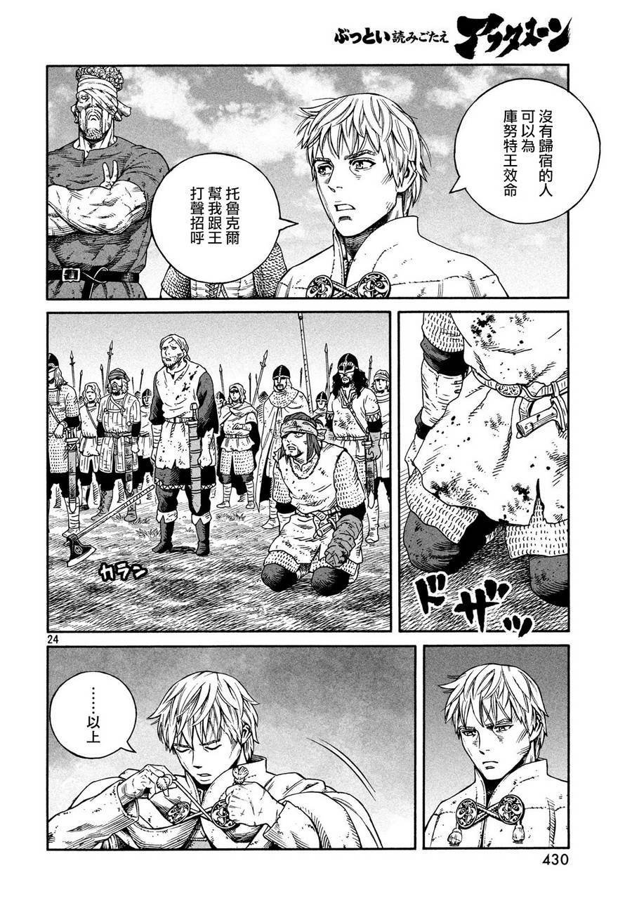 第159话