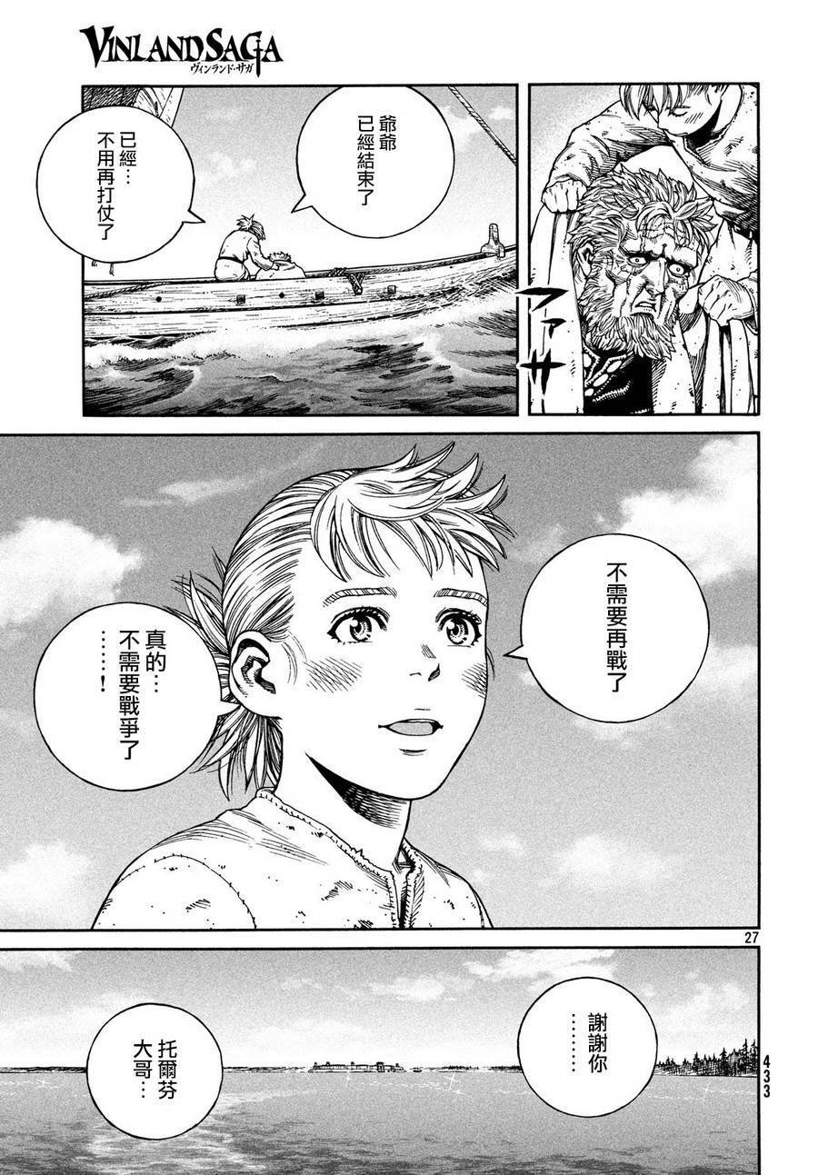 第159话