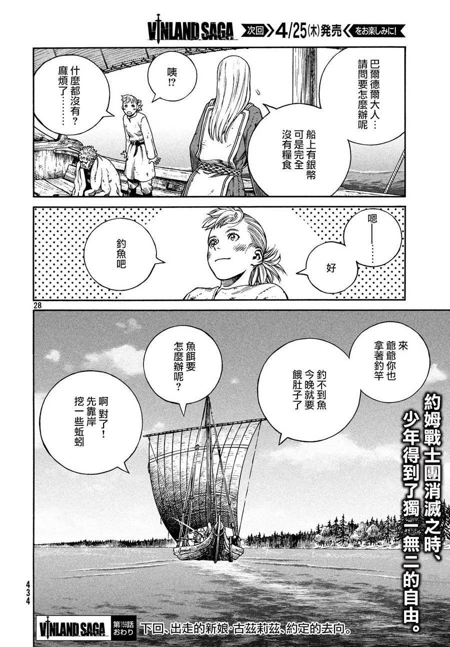 第159话