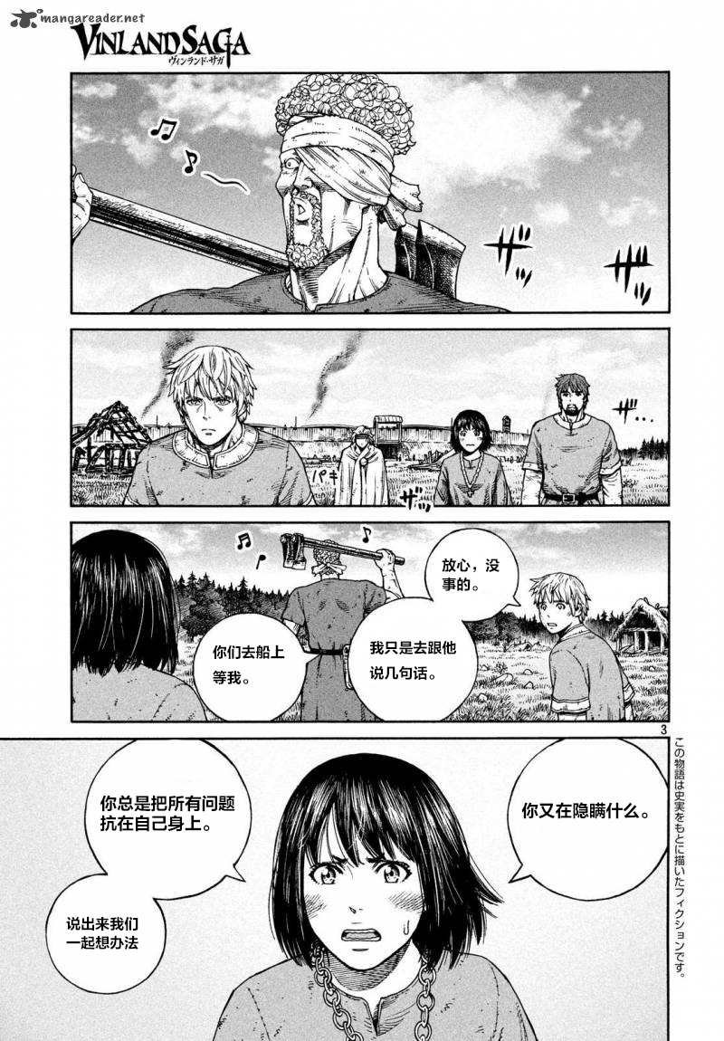 第160话 波罗的海战役36