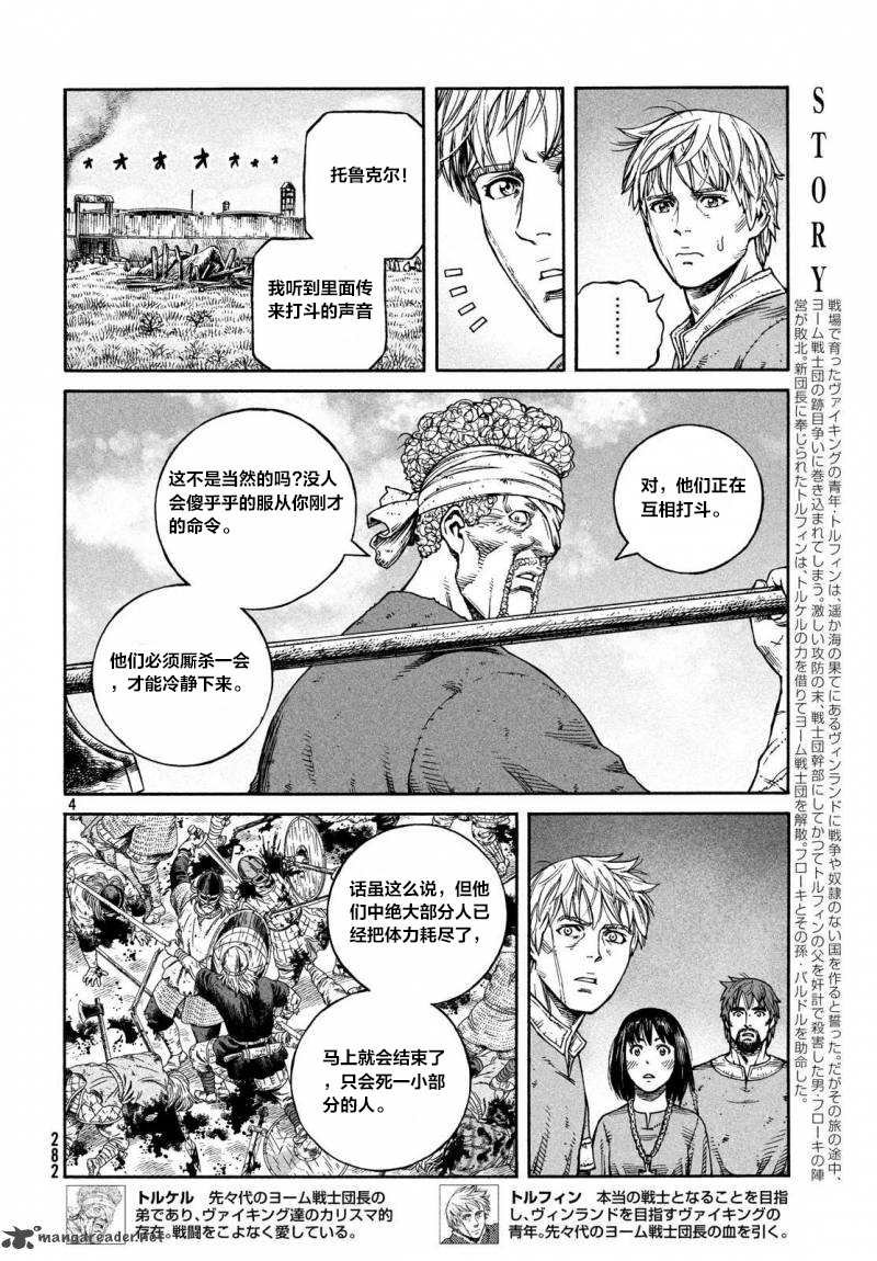 第160话 波罗的海战役36