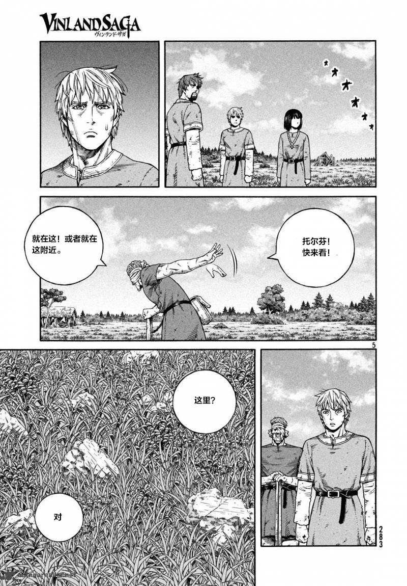 第160话 波罗的海战役36