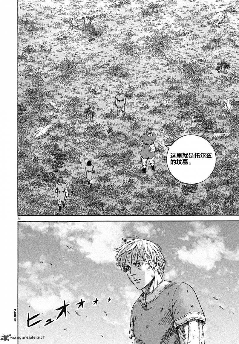 第160话 波罗的海战役36