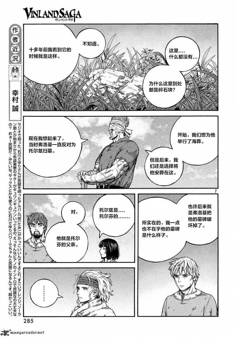 第160话 波罗的海战役36