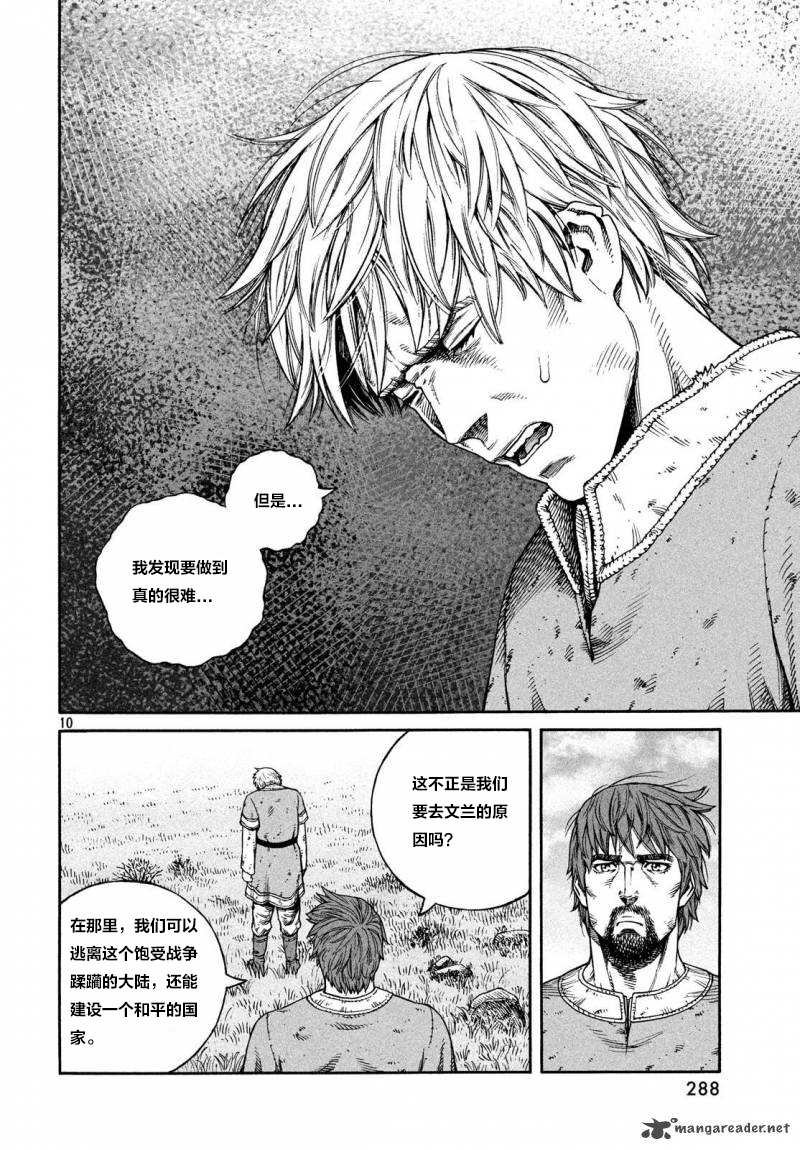 第160话 波罗的海战役36