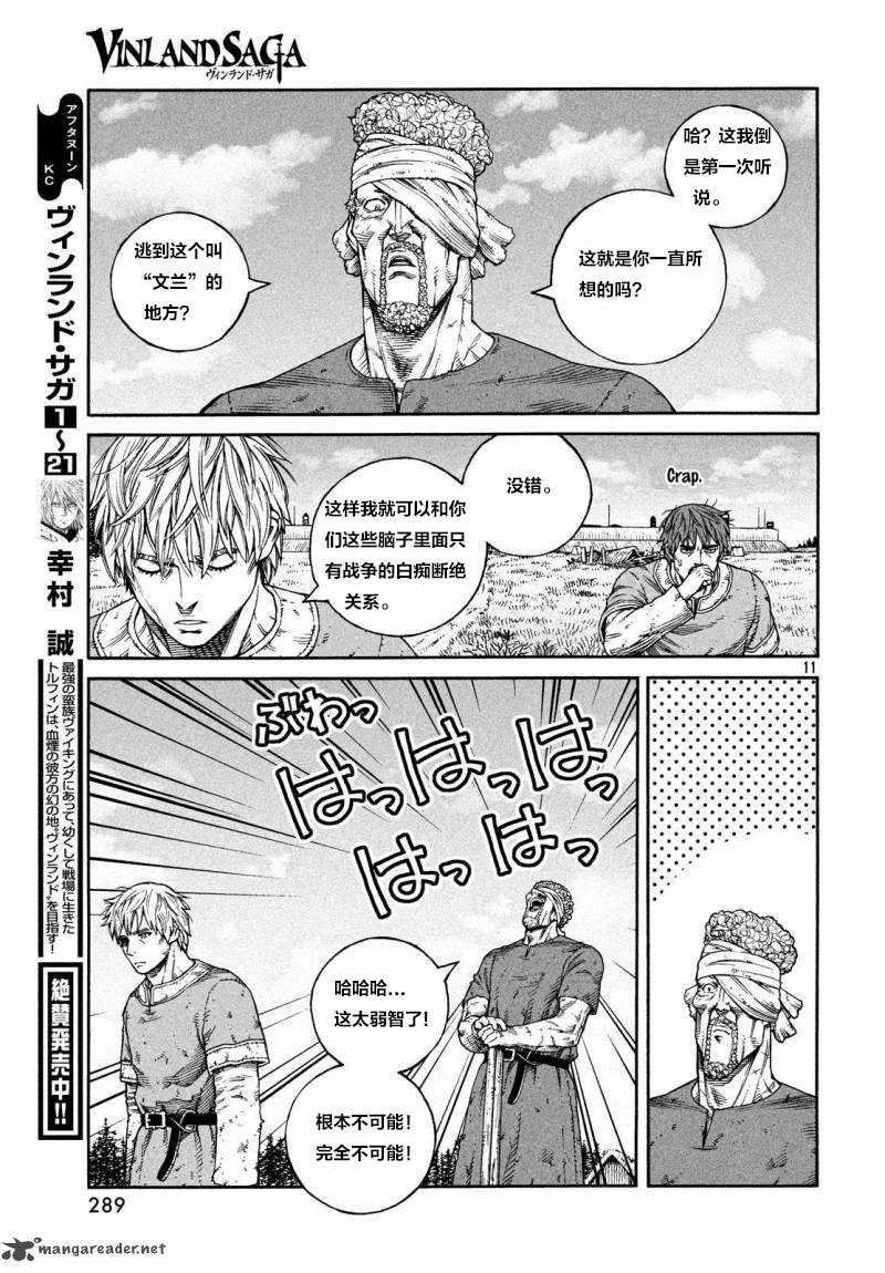 第160话 波罗的海战役36