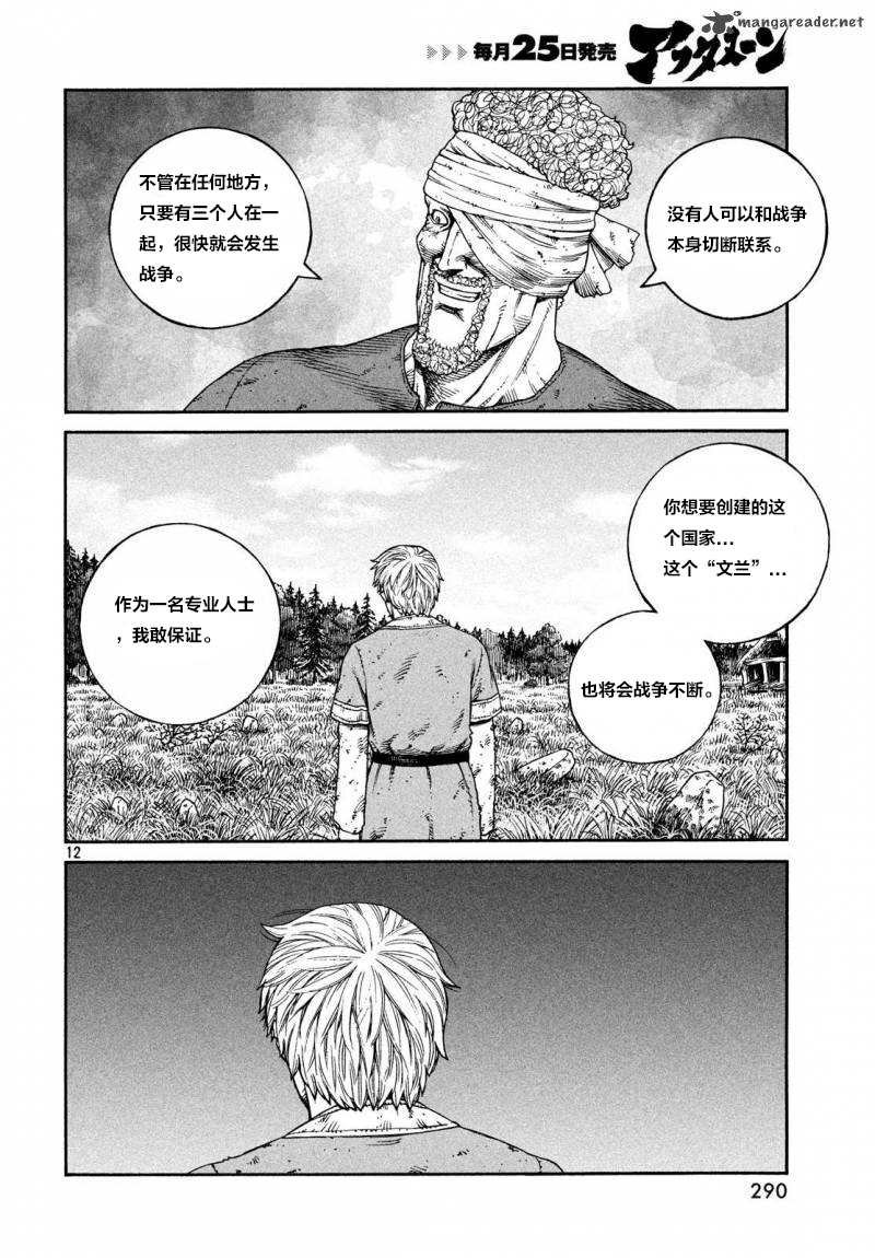 第160话 波罗的海战役36