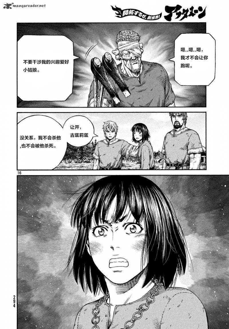 第160话 波罗的海战役36