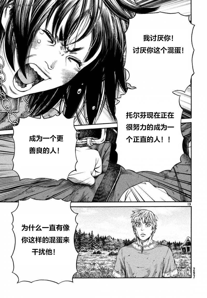 第160话 波罗的海战役36