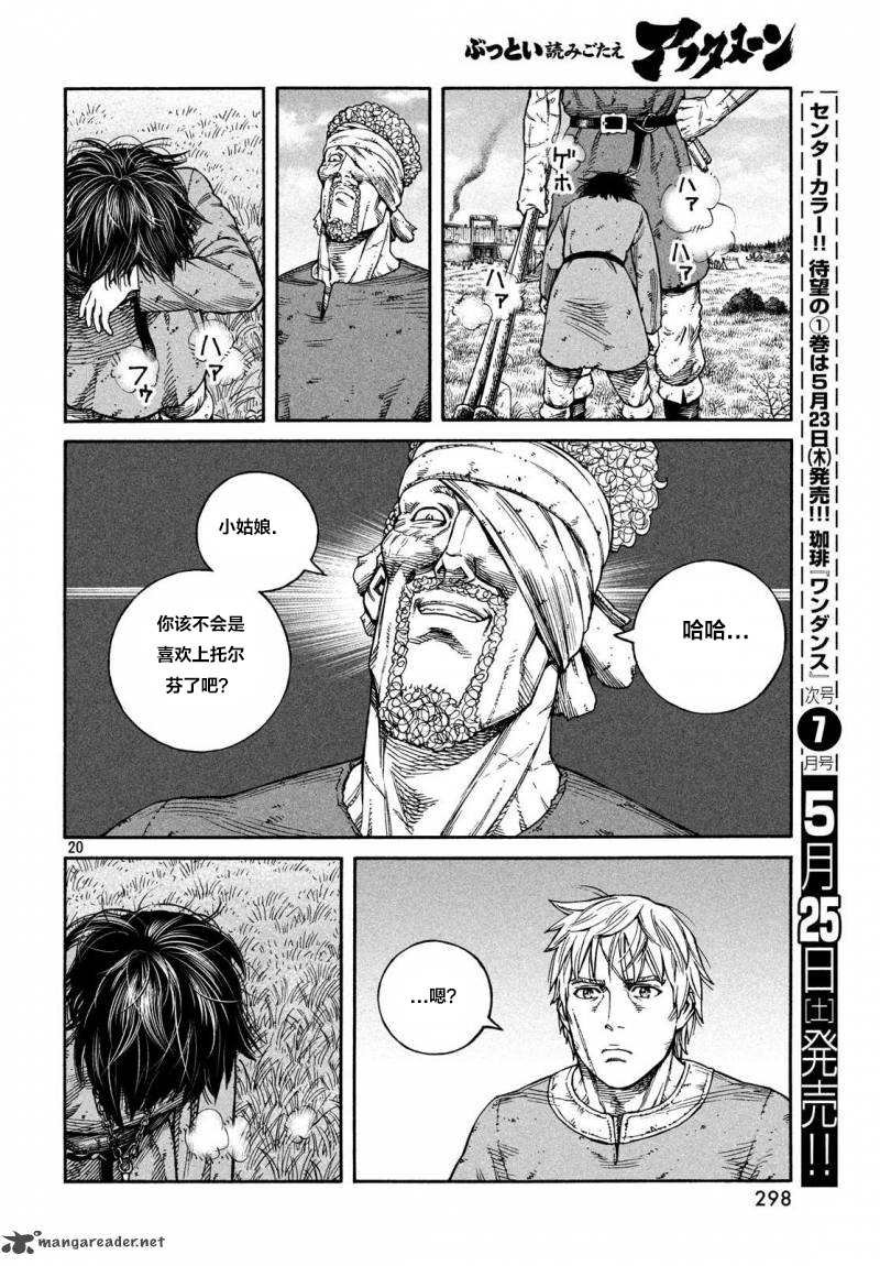 第160话 波罗的海战役36