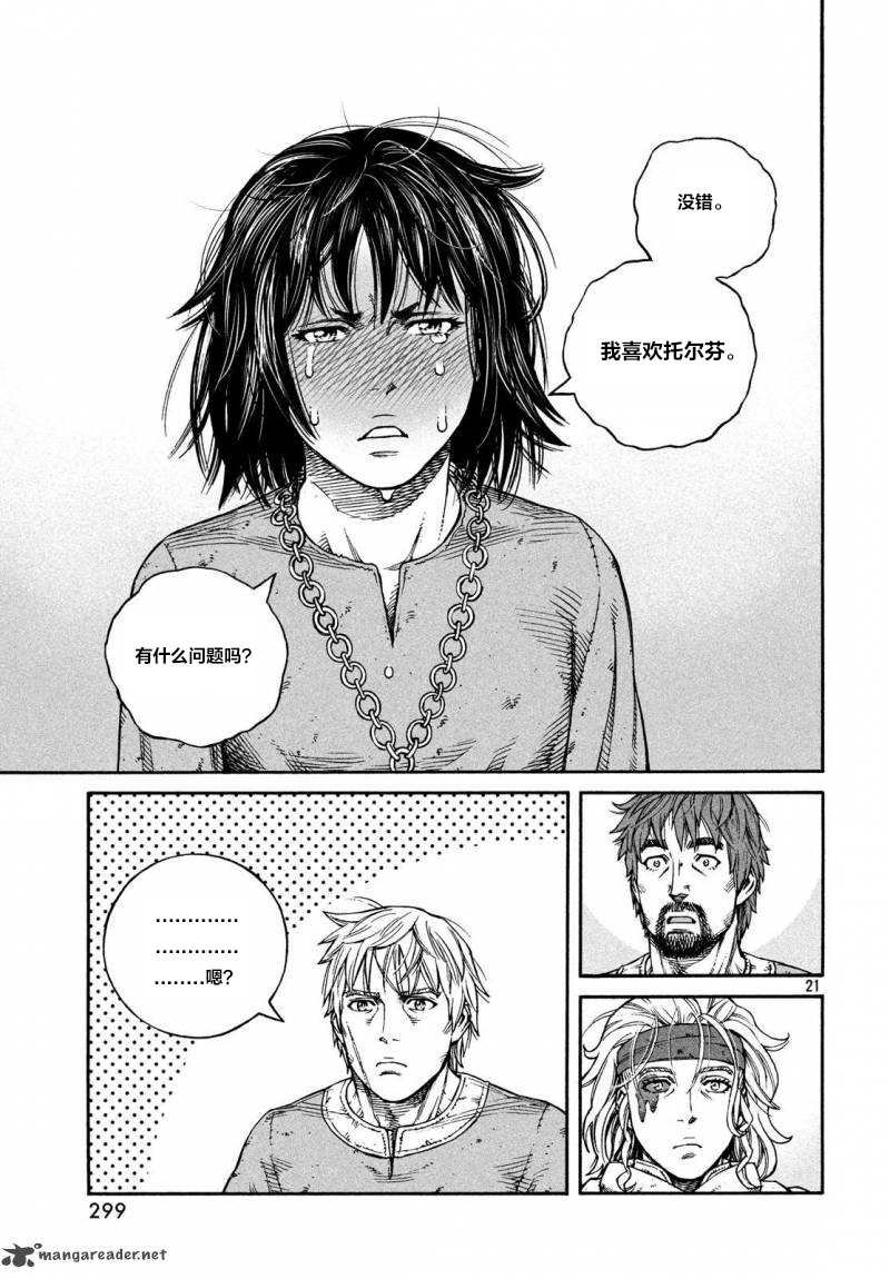 第160话 波罗的海战役36