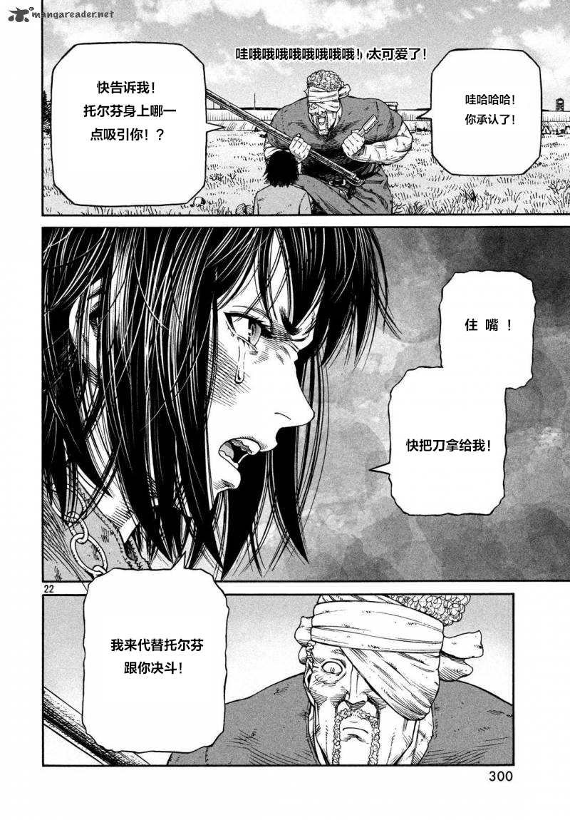 第160话 波罗的海战役36